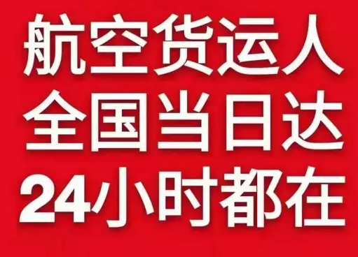 厦门航空邮寄货物、航空货运:物流行业各岗位招聘